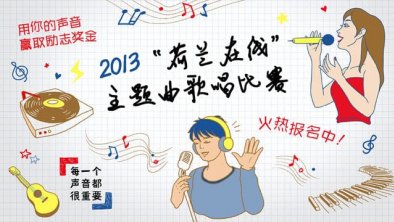 歌唱比赛