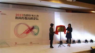荷广与东华大学为合作基地揭牌