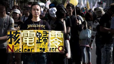 台湾高雄2013反核游行