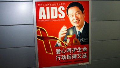 艾滋病感染者依然遭受重重歧视