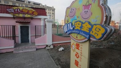 弃婴岛事件评述