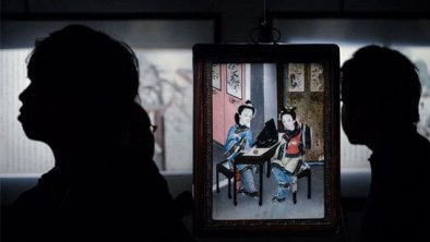 中国性文化展