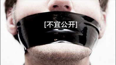 网络审查