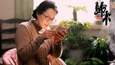 《归来》：纠结于遗忘与记忆