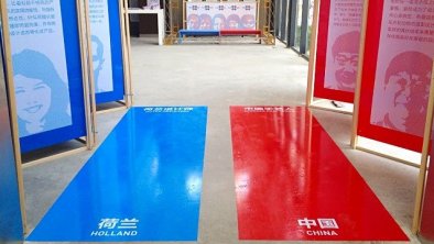 中荷作用预展