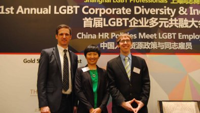 首届LGBT企业多元