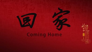 同志微电影《回家》视频截图