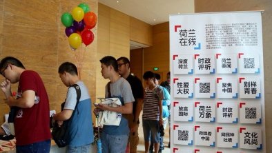 同性恋亲友会和荷兰在线共同主办的“拥抱你的孩子——同志亲友恳谈会”