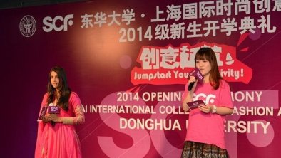 东华大学•上海国际时尚创意学院成立